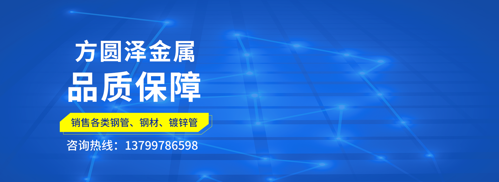 廈門方圓澤金屬材料有限公司